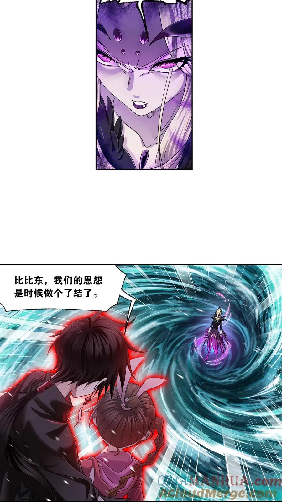 第323话：旧日仇敌（下） 第9页