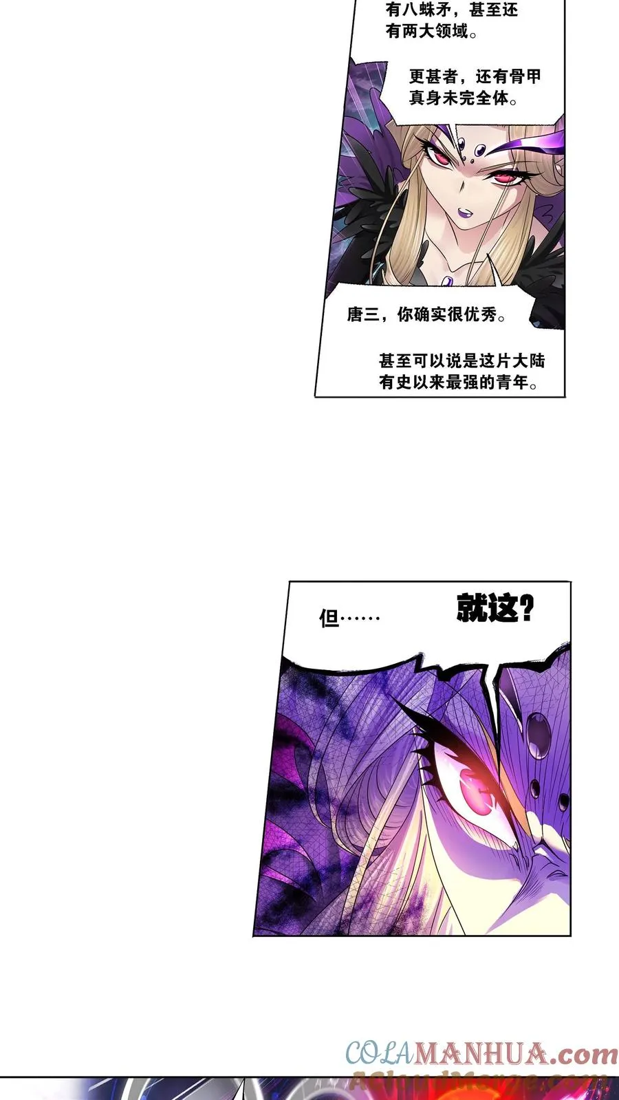 第323话：旧日仇敌（下） 第11页