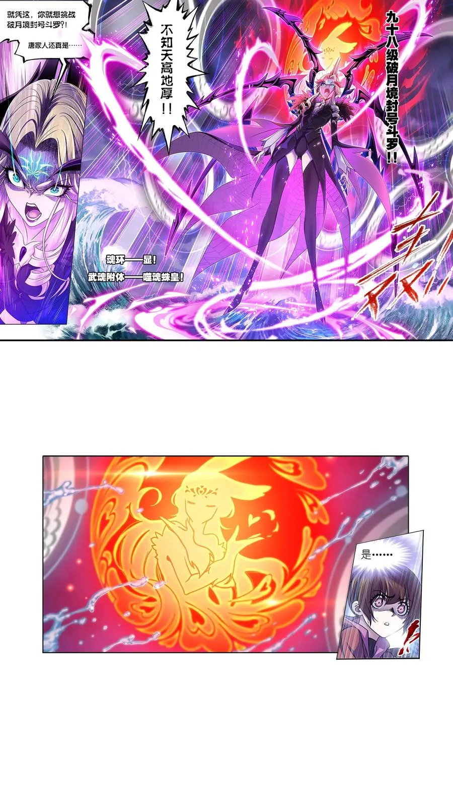 第323话：旧日仇敌（下） 第12页