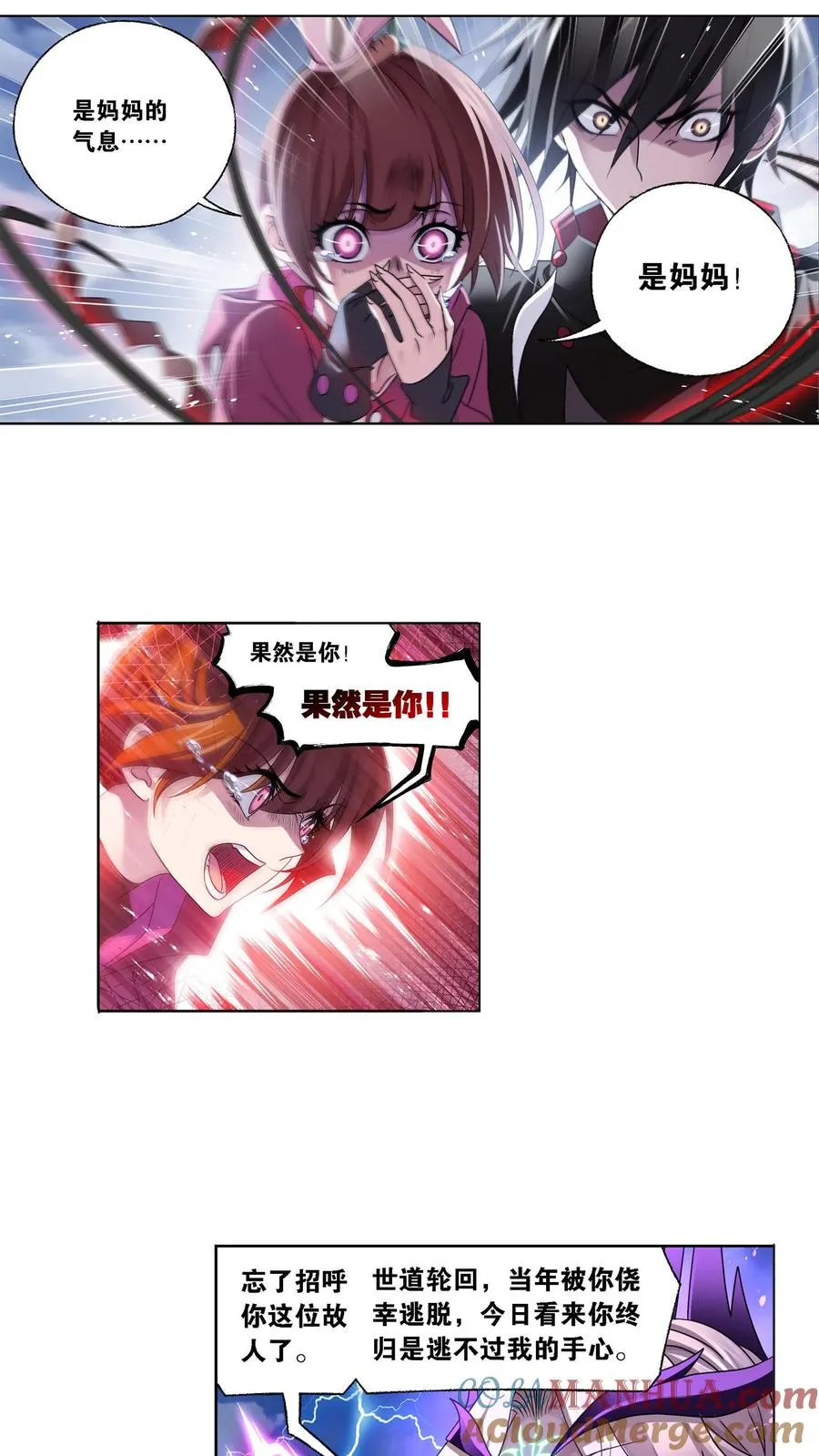 第323话：旧日仇敌（下） 第13页