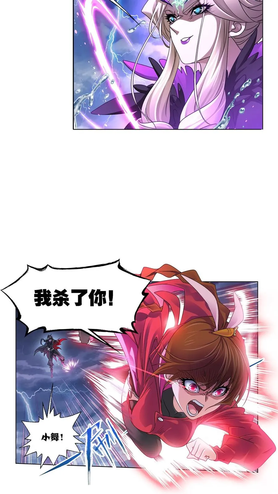 第323话：旧日仇敌（下） 第14页
