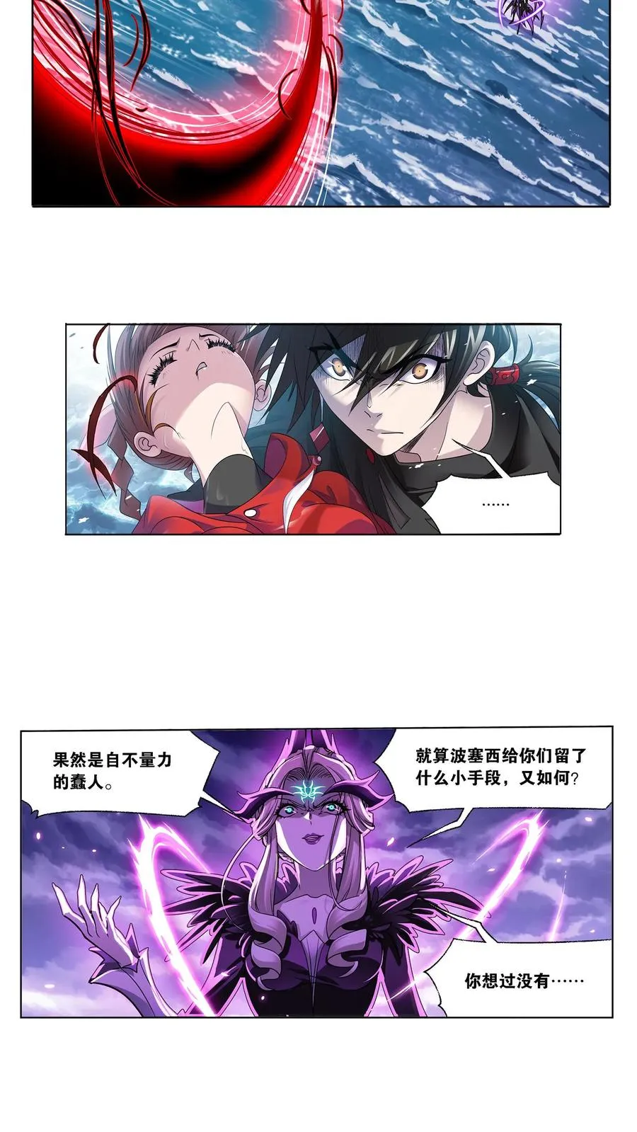 第323话：旧日仇敌（下） 第18页