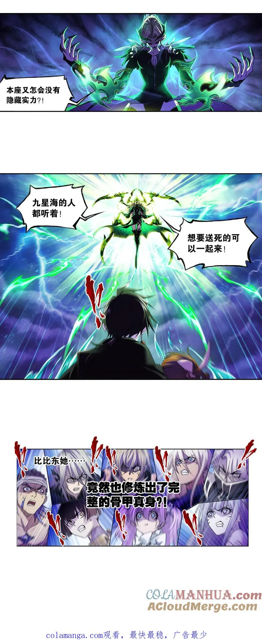 第323话：旧日仇敌（下） 第19页