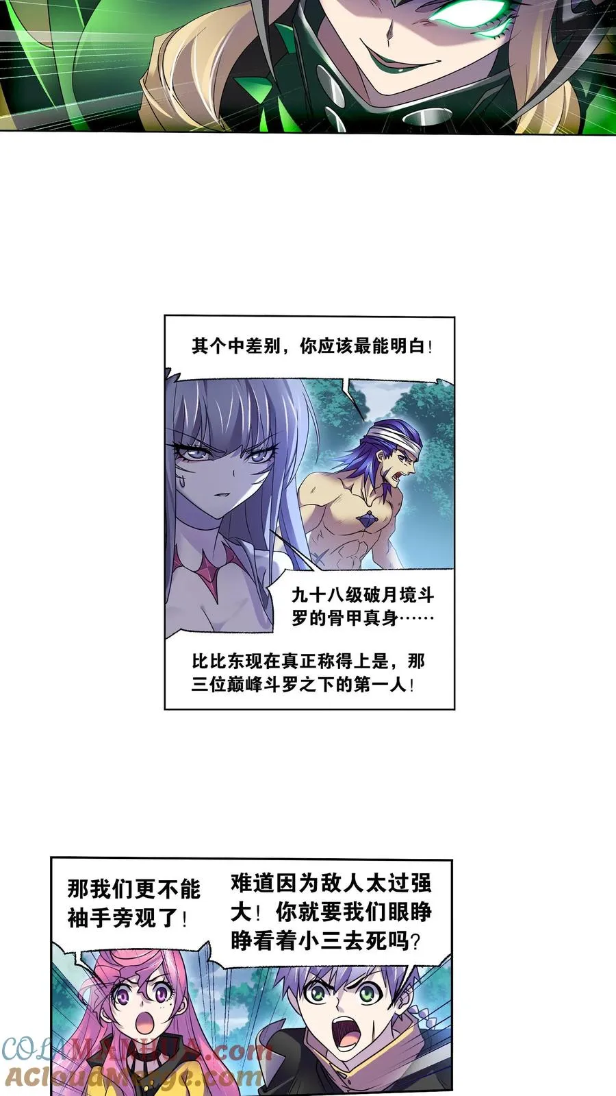 第324话：神执（上） 第7页