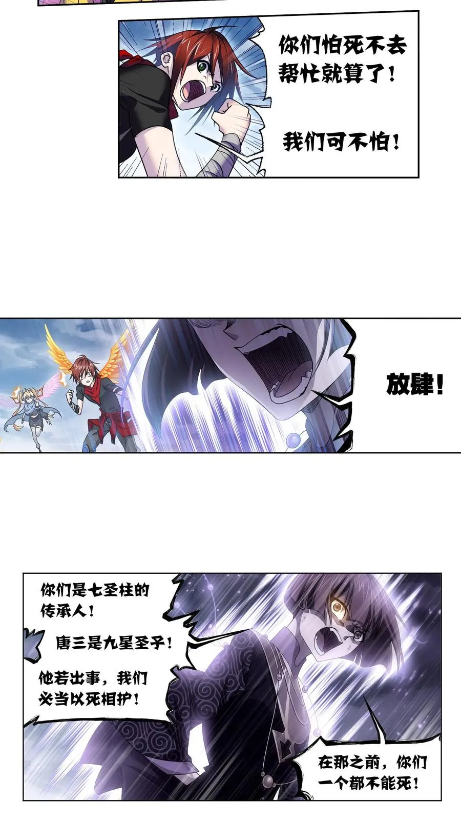 第324话：神执（上） 第8页