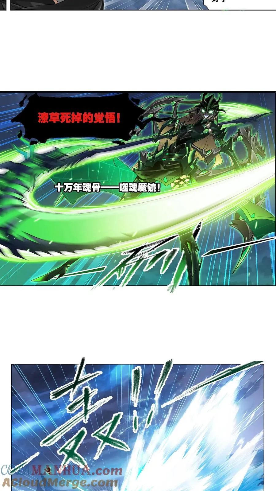 第324话：神执（上） 第11页