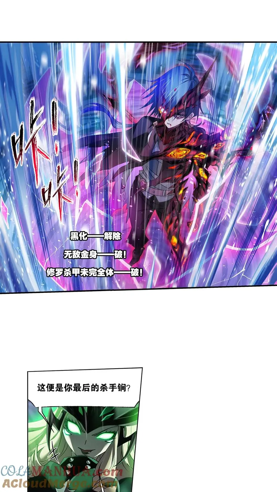 第324话：神执（上） 第13页