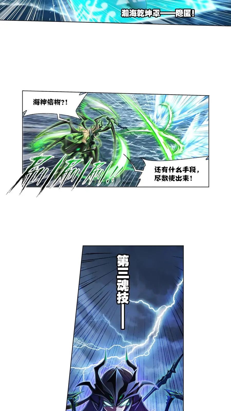 第324话：神执（上） 第16页