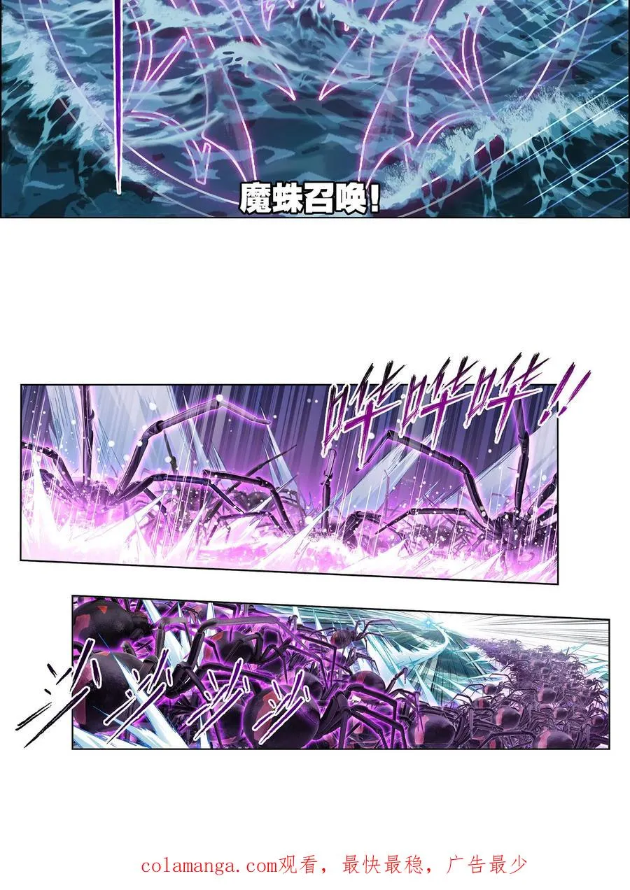第324话：神执（上） 第18页