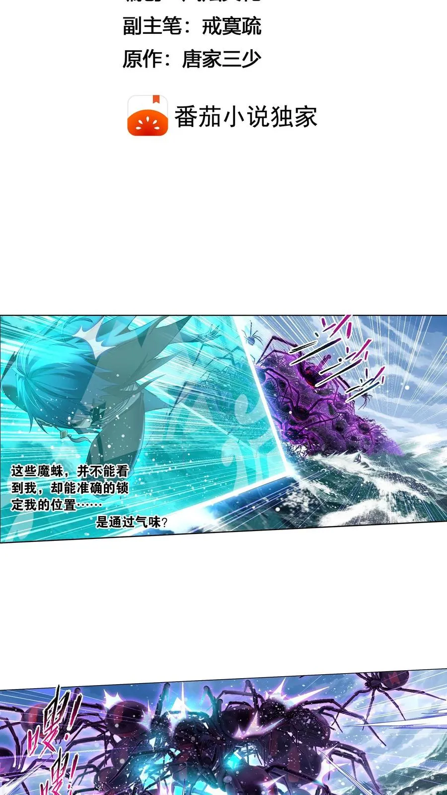 第324话：神执（下） 第2页