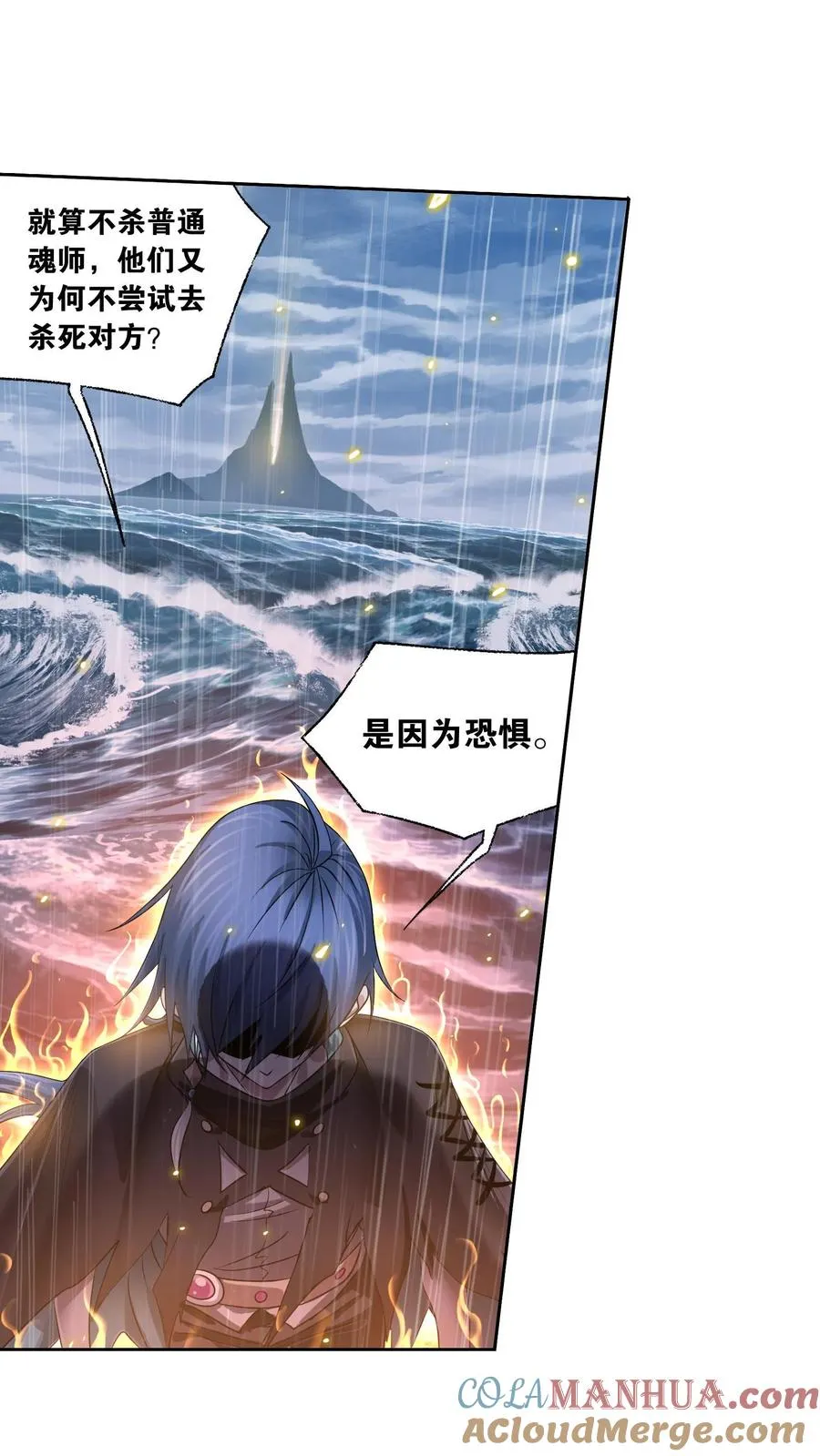第324话：神执（下） 第9页