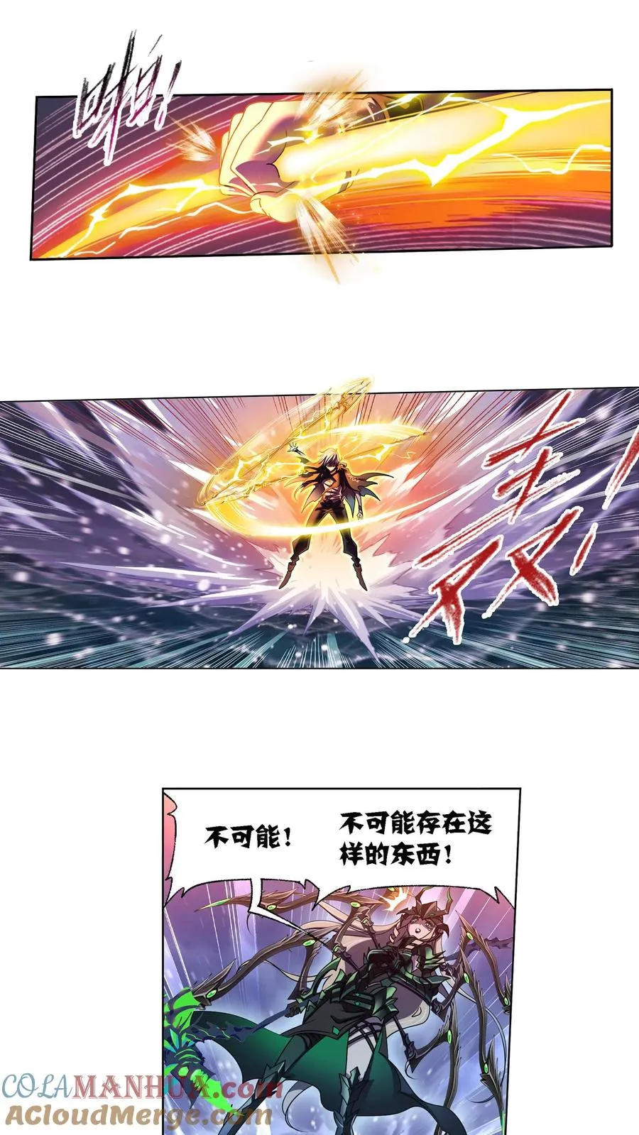 第324话：神执（下） 第13页