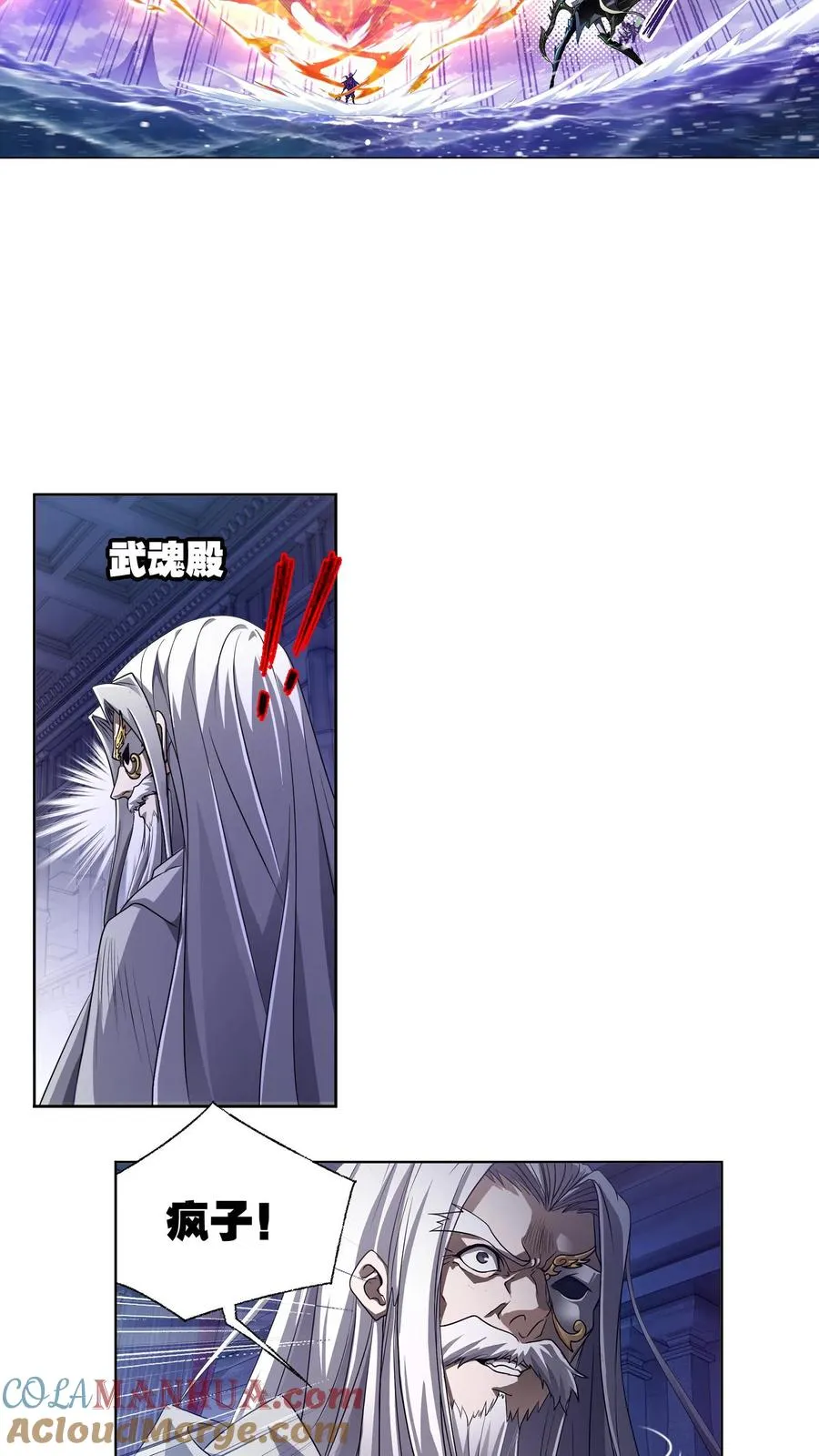 第324话：神执（下） 第15页