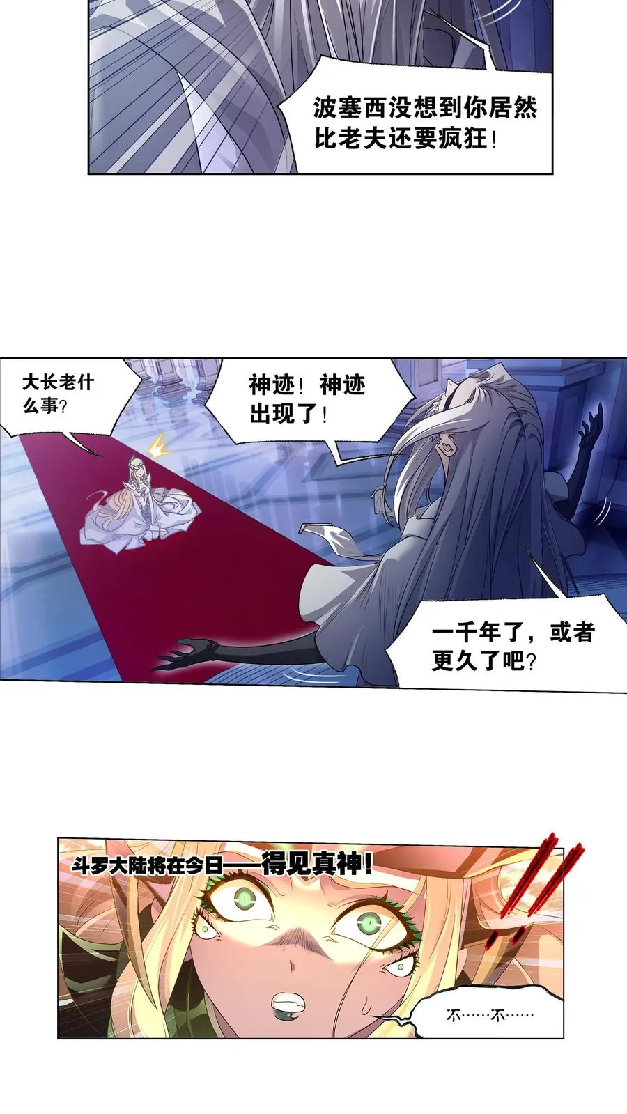 第324话：神执（下） 第16页