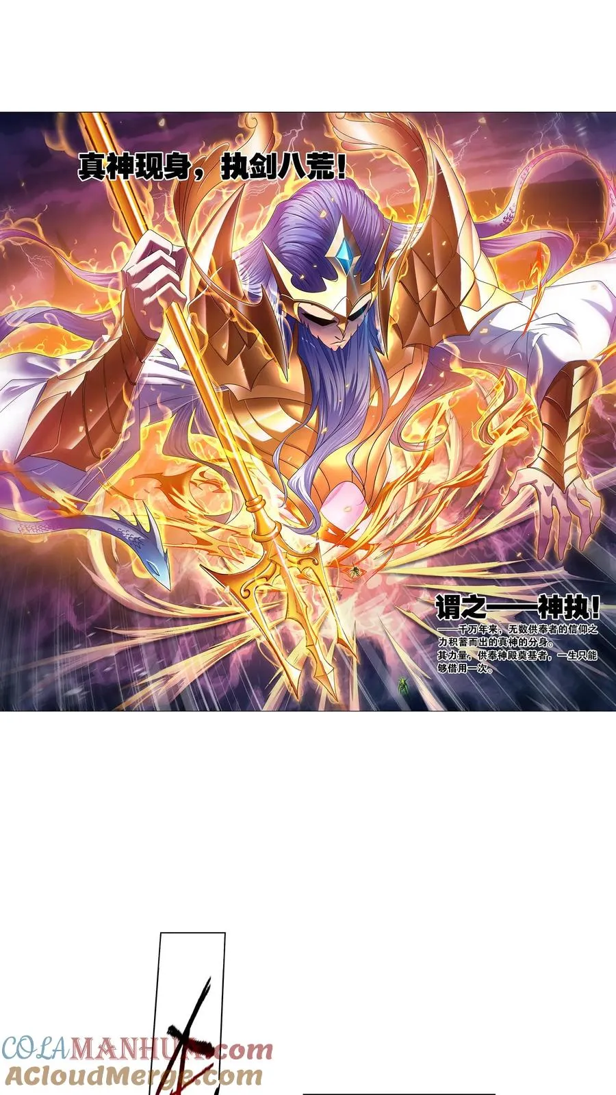 第324话：神执（下） 第17页