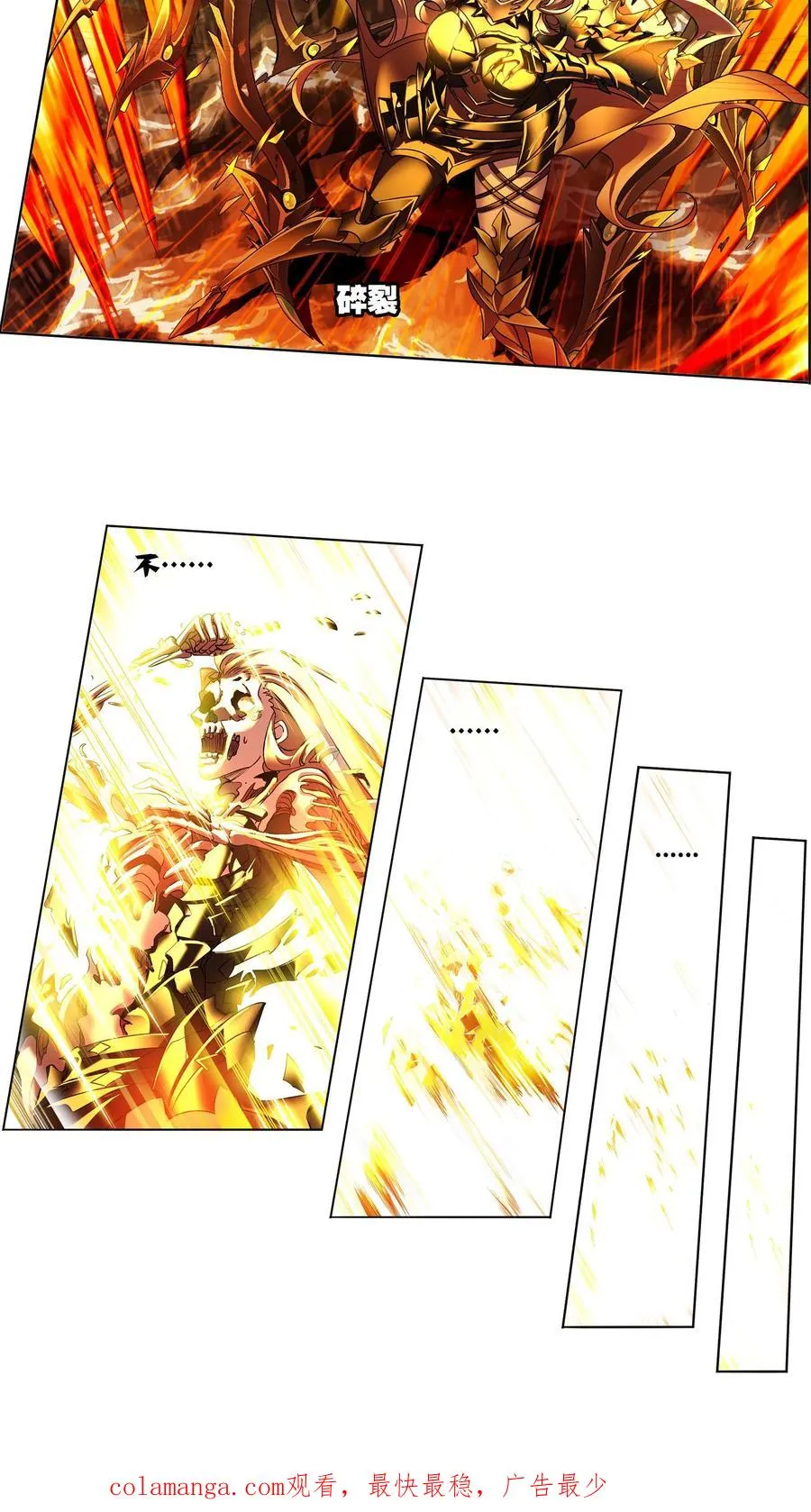 第324话：神执（下） 第20页