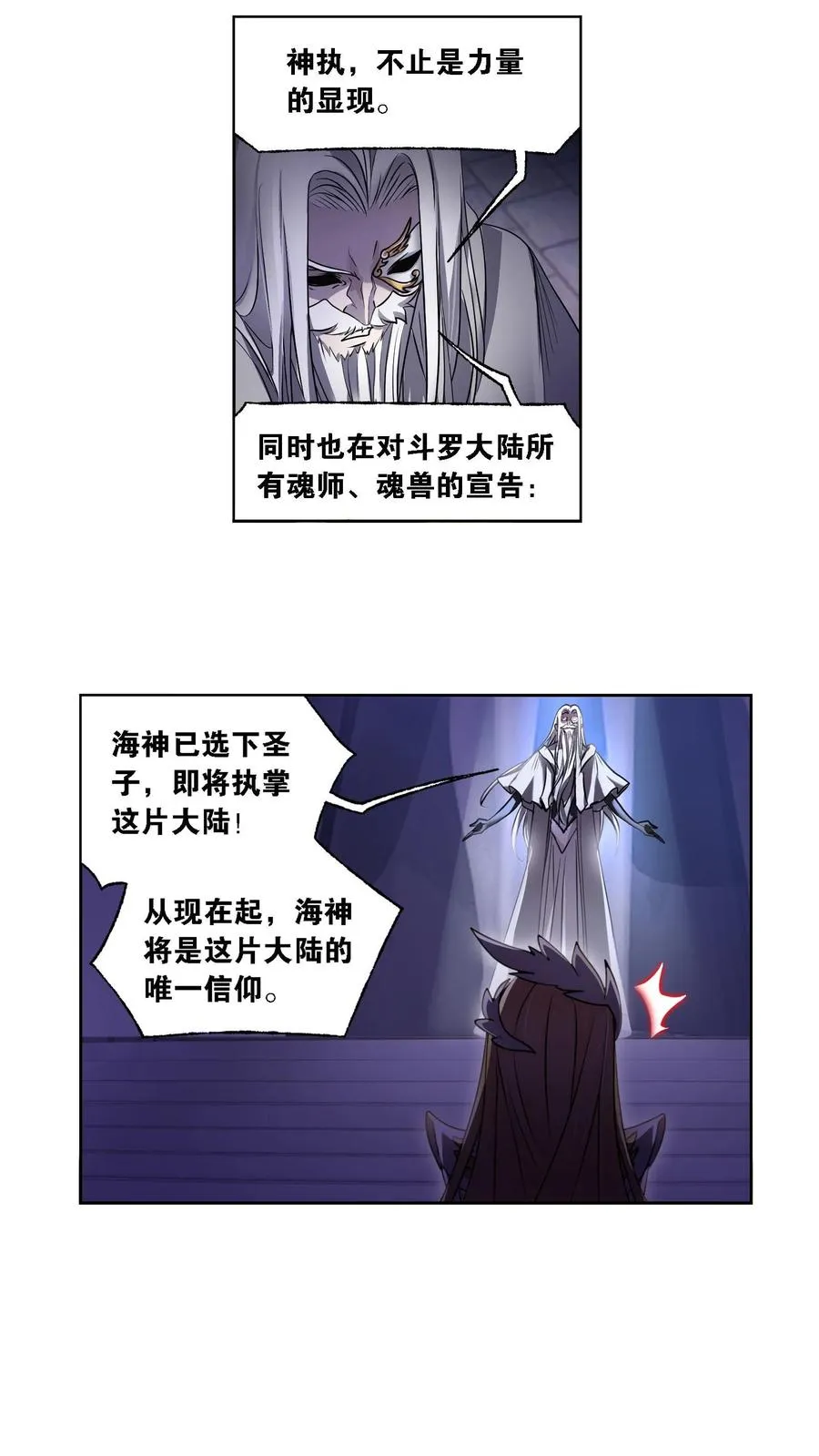 第325话：新的开始（上） 第4页