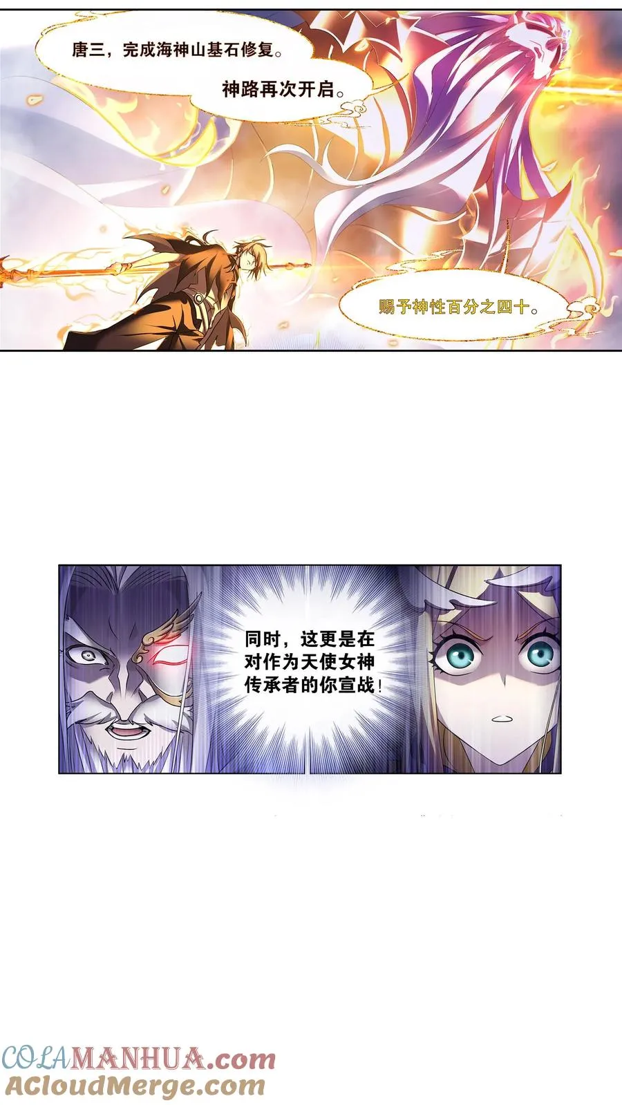 第325话：新的开始（上） 第5页