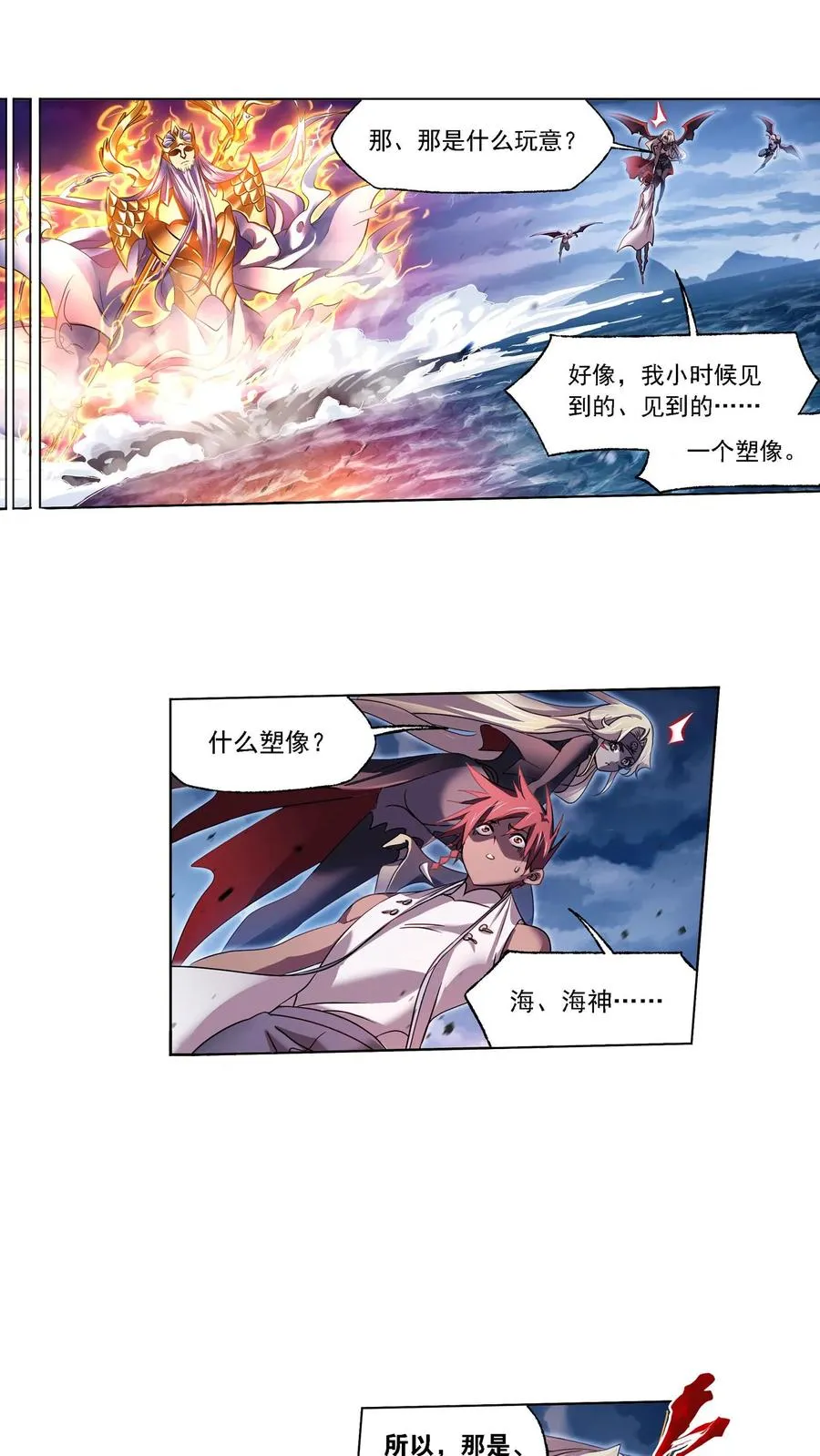 第325话：新的开始（上） 第6页