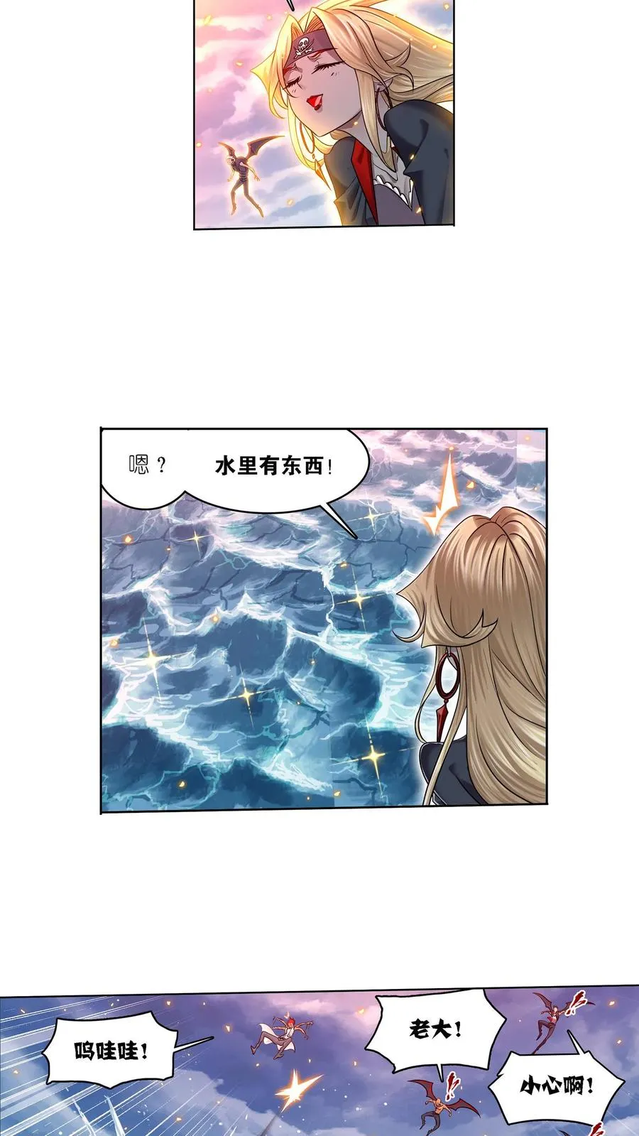 第325话：新的开始（上） 第8页