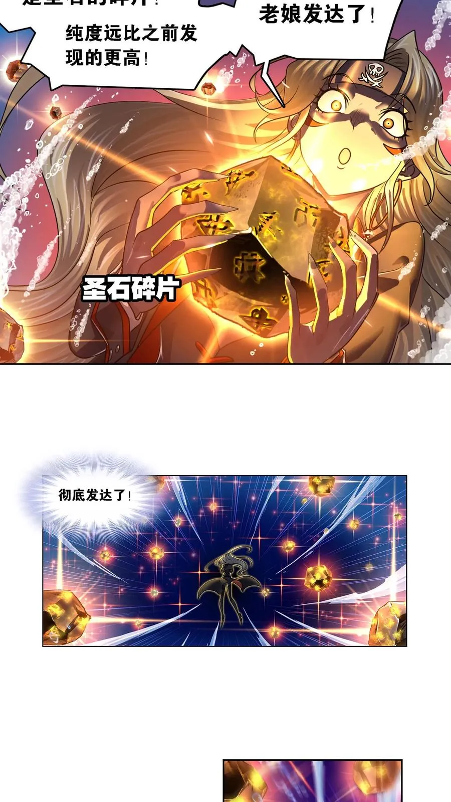 第325话：新的开始（上） 第10页