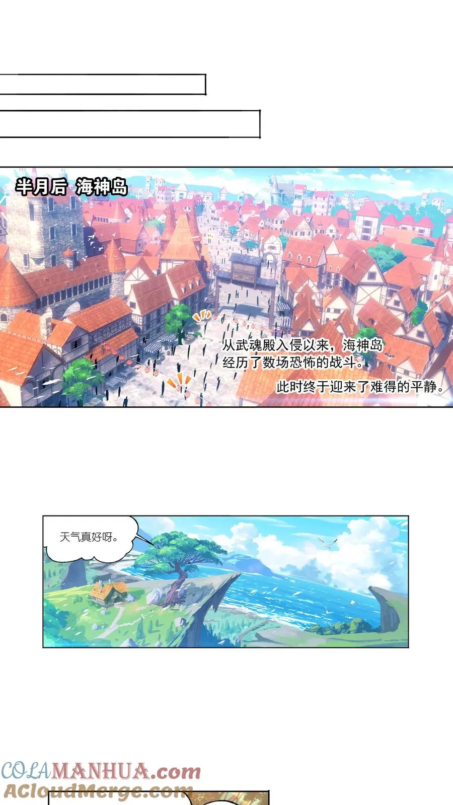 第325话：新的开始（上） 第15页