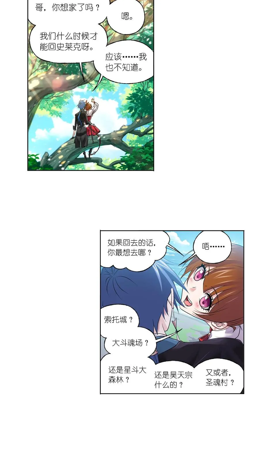 第325话：新的开始（上） 第16页