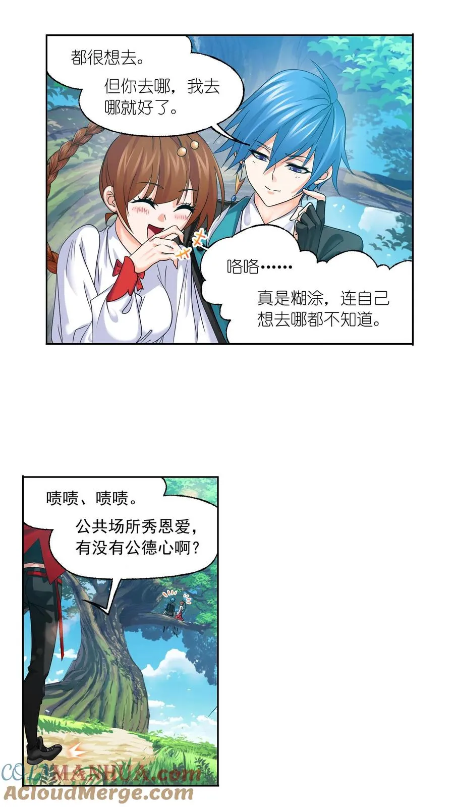 第325话：新的开始（上） 第17页