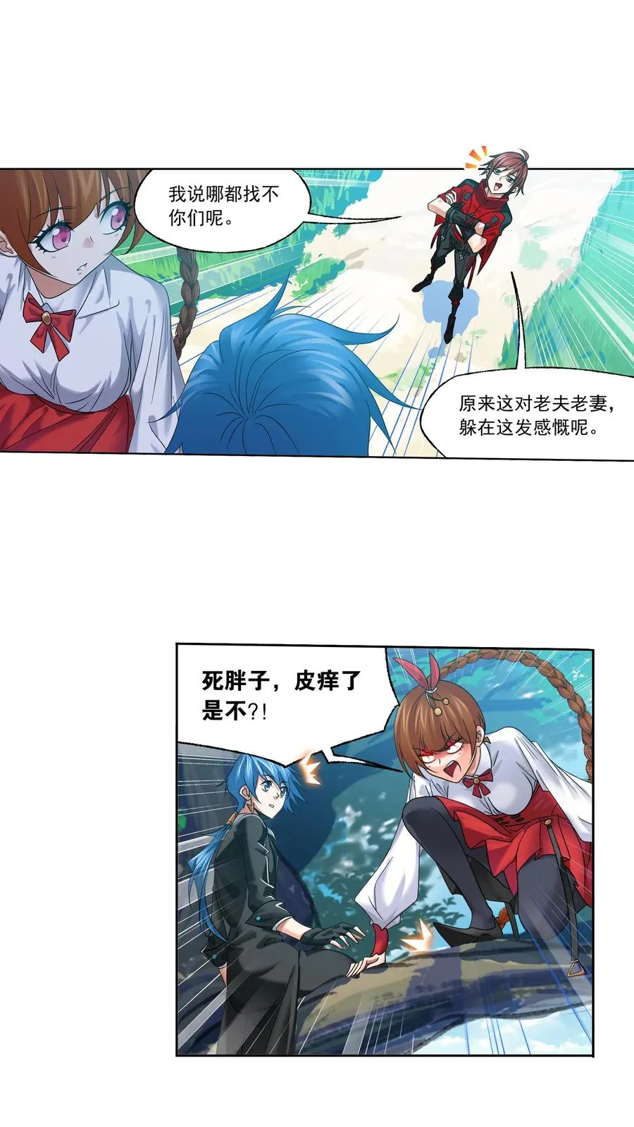 第325话：新的开始（上） 第18页