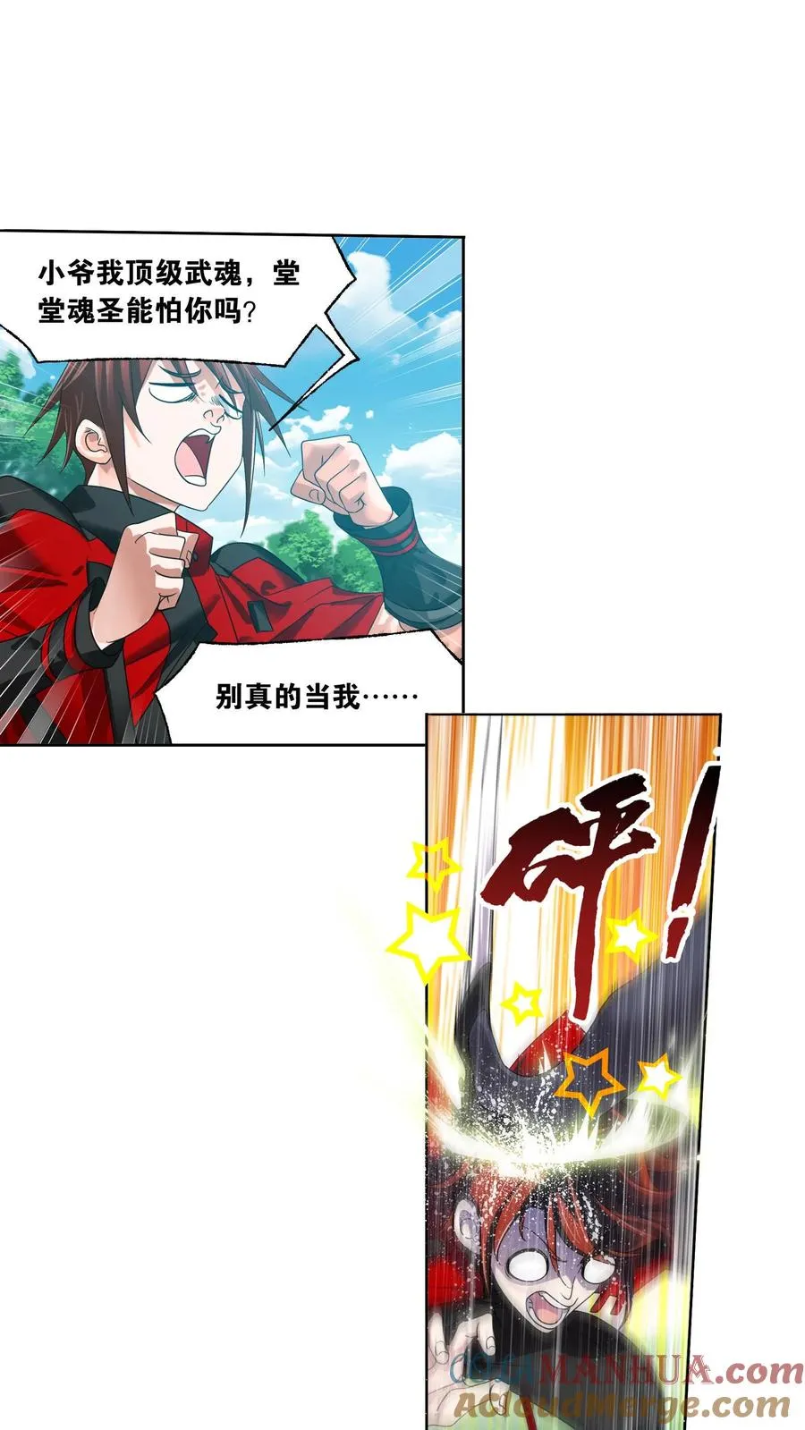 第325话：新的开始（上） 第19页
