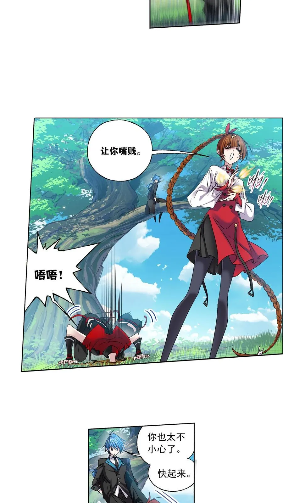 第325话：新的开始（上） 第20页