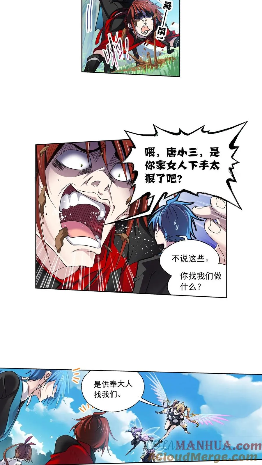 第325话：新的开始（上） 第21页