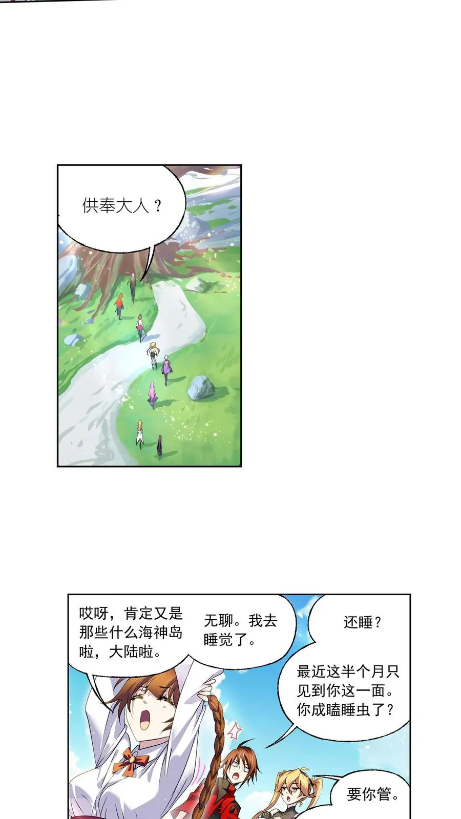第325话：新的开始（上） 第22页