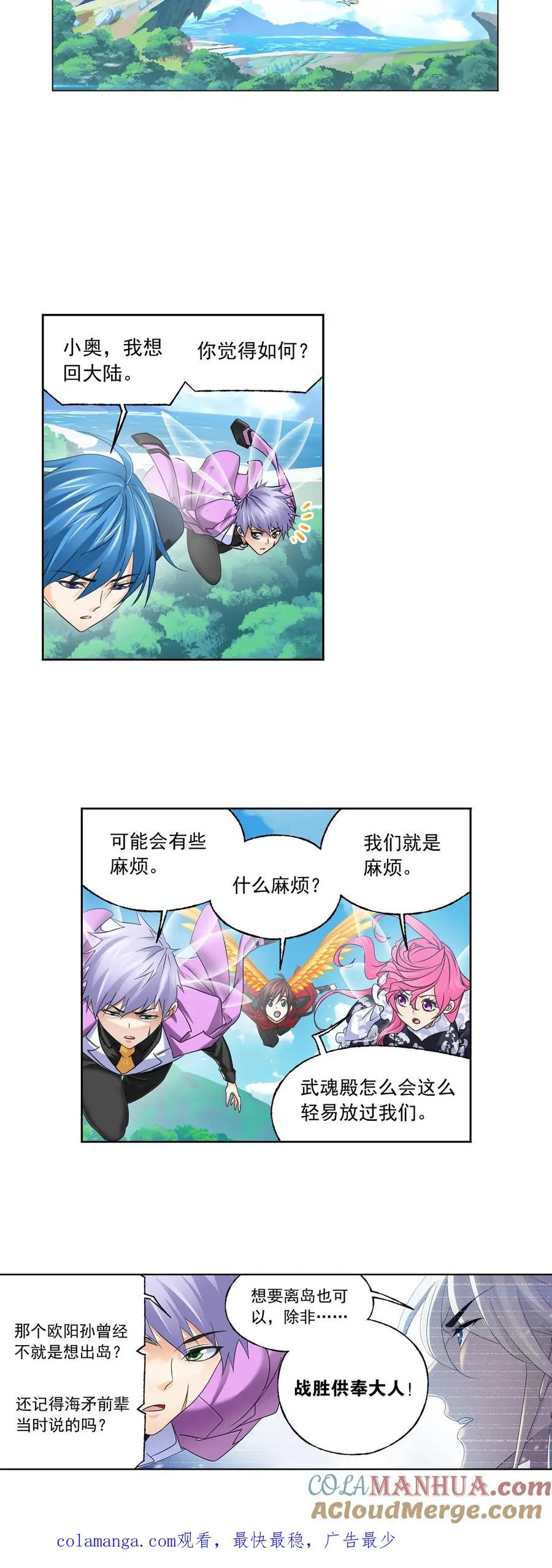 第325话：新的开始（上） 第25页