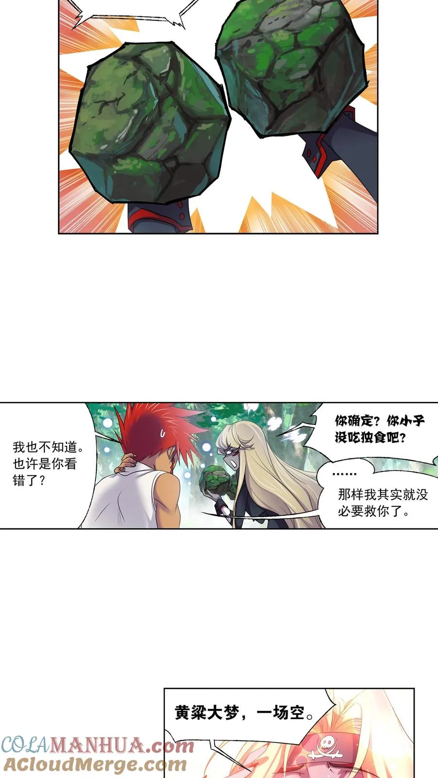 第325话：新的开始（下） 第3页