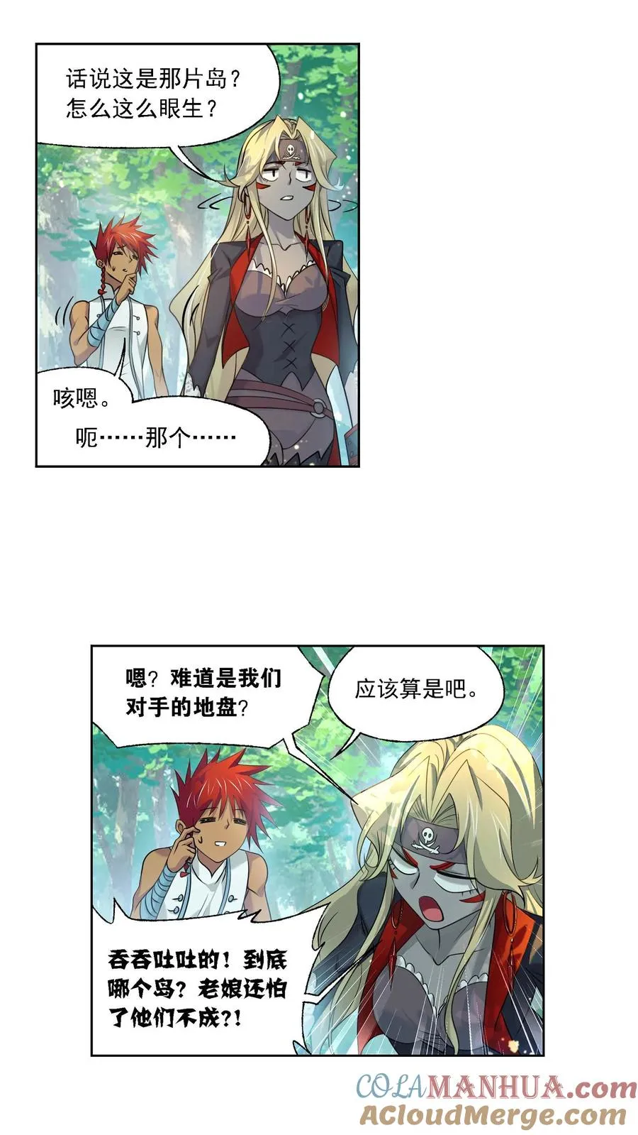 第325话：新的开始（下） 第5页