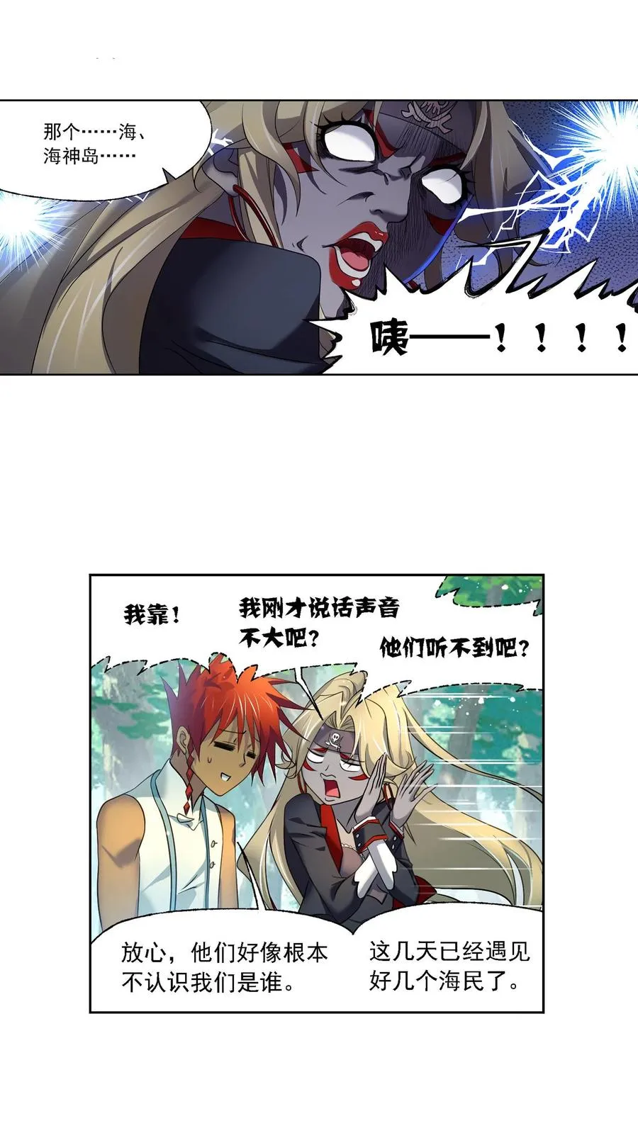 第325话：新的开始（下） 第6页