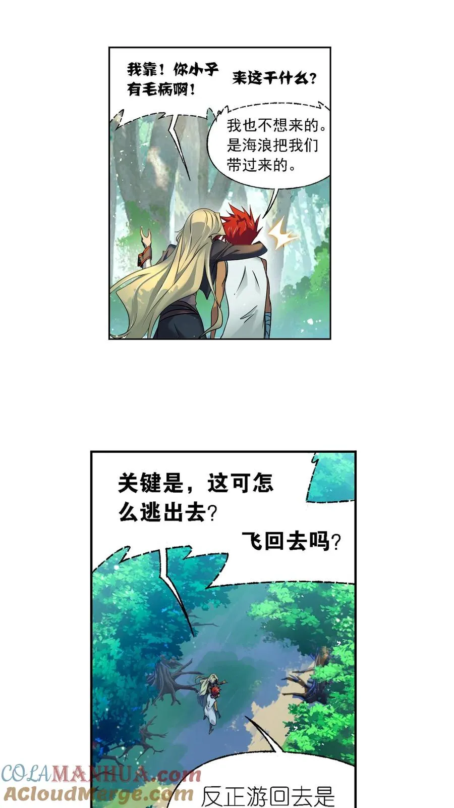 第325话：新的开始（下） 第7页