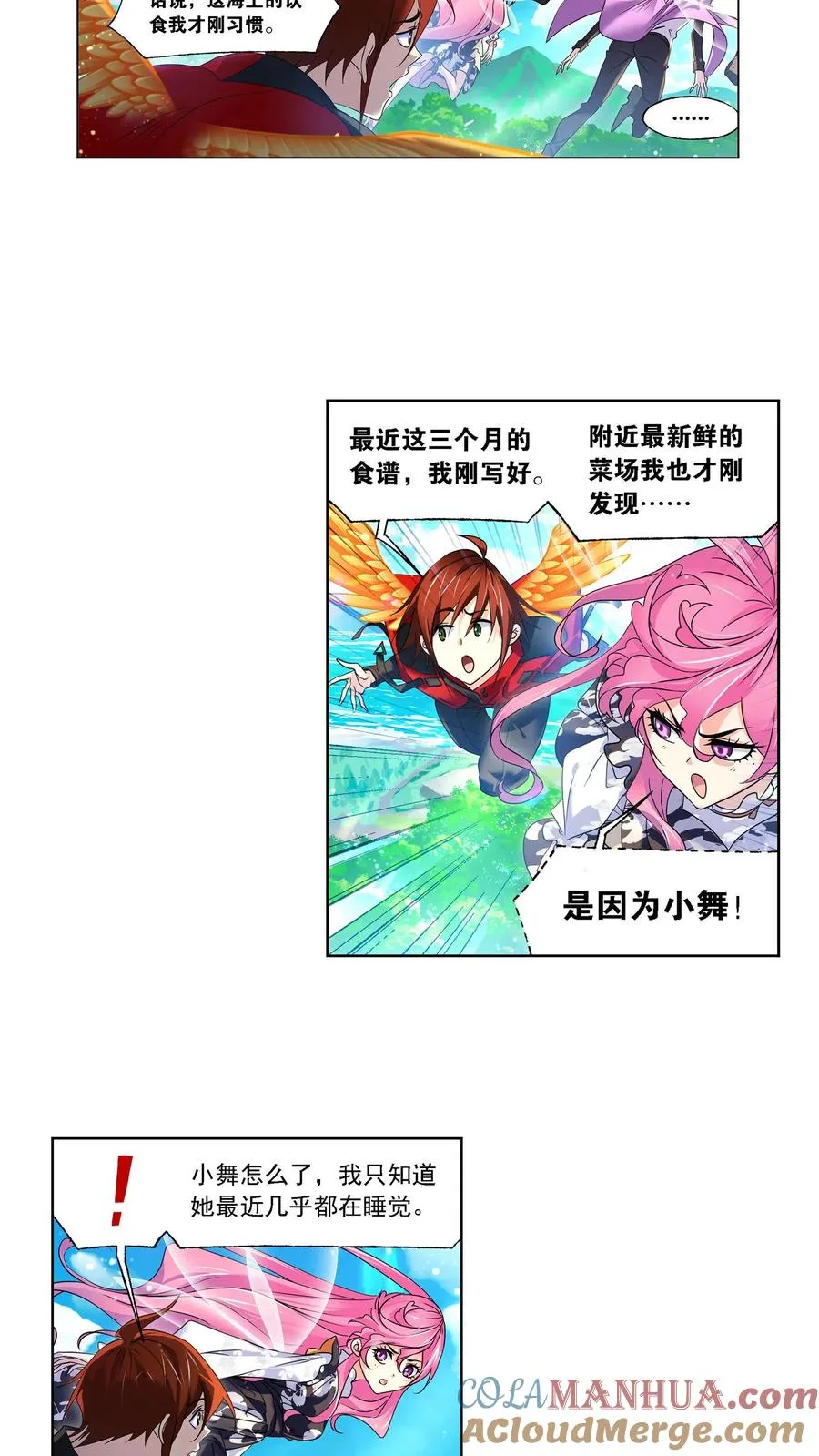 第325话：新的开始（下） 第9页