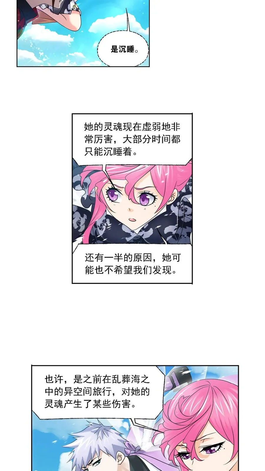 第325话：新的开始（下） 第10页