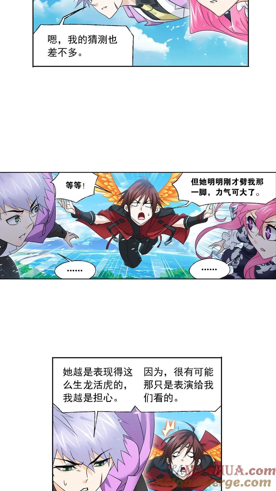 第325话：新的开始（下） 第11页