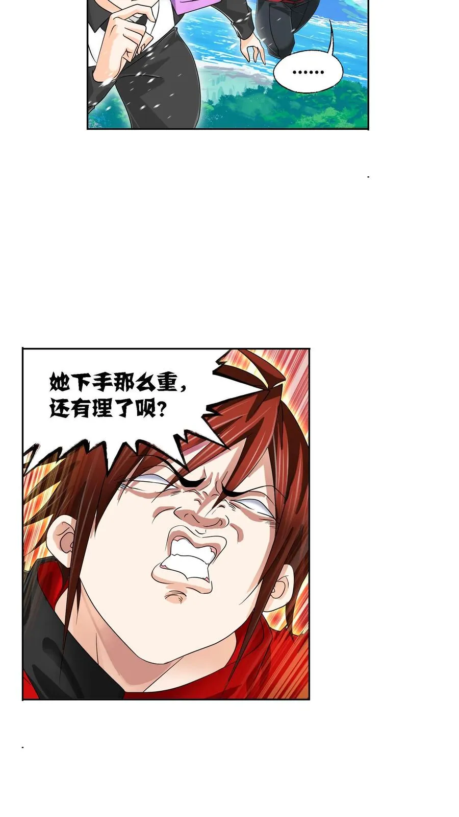 第325话：新的开始（下） 第12页