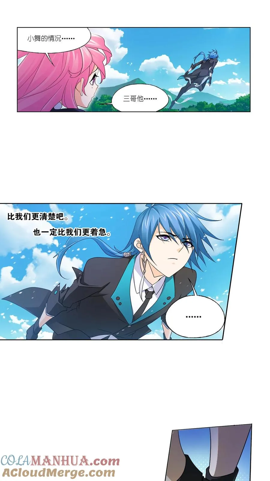 第325话：新的开始（下） 第13页