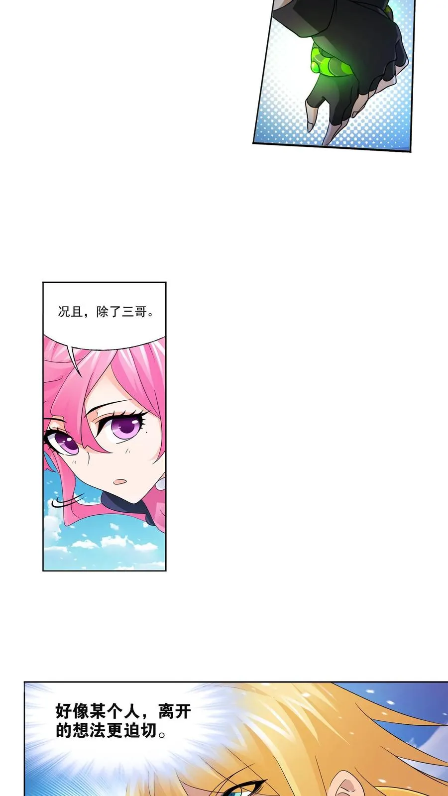 第325话：新的开始（下） 第14页