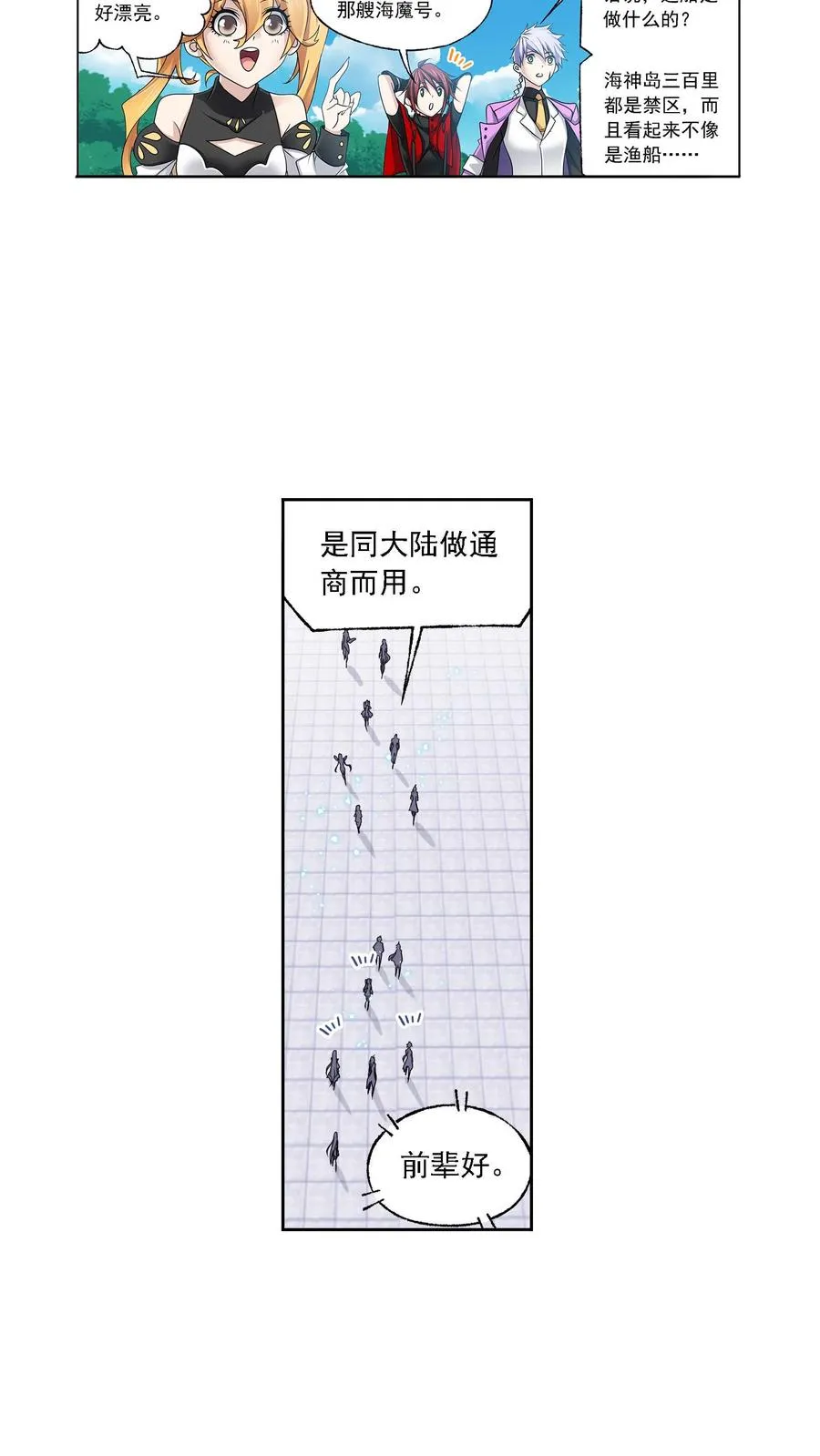第325话：新的开始（下） 第16页