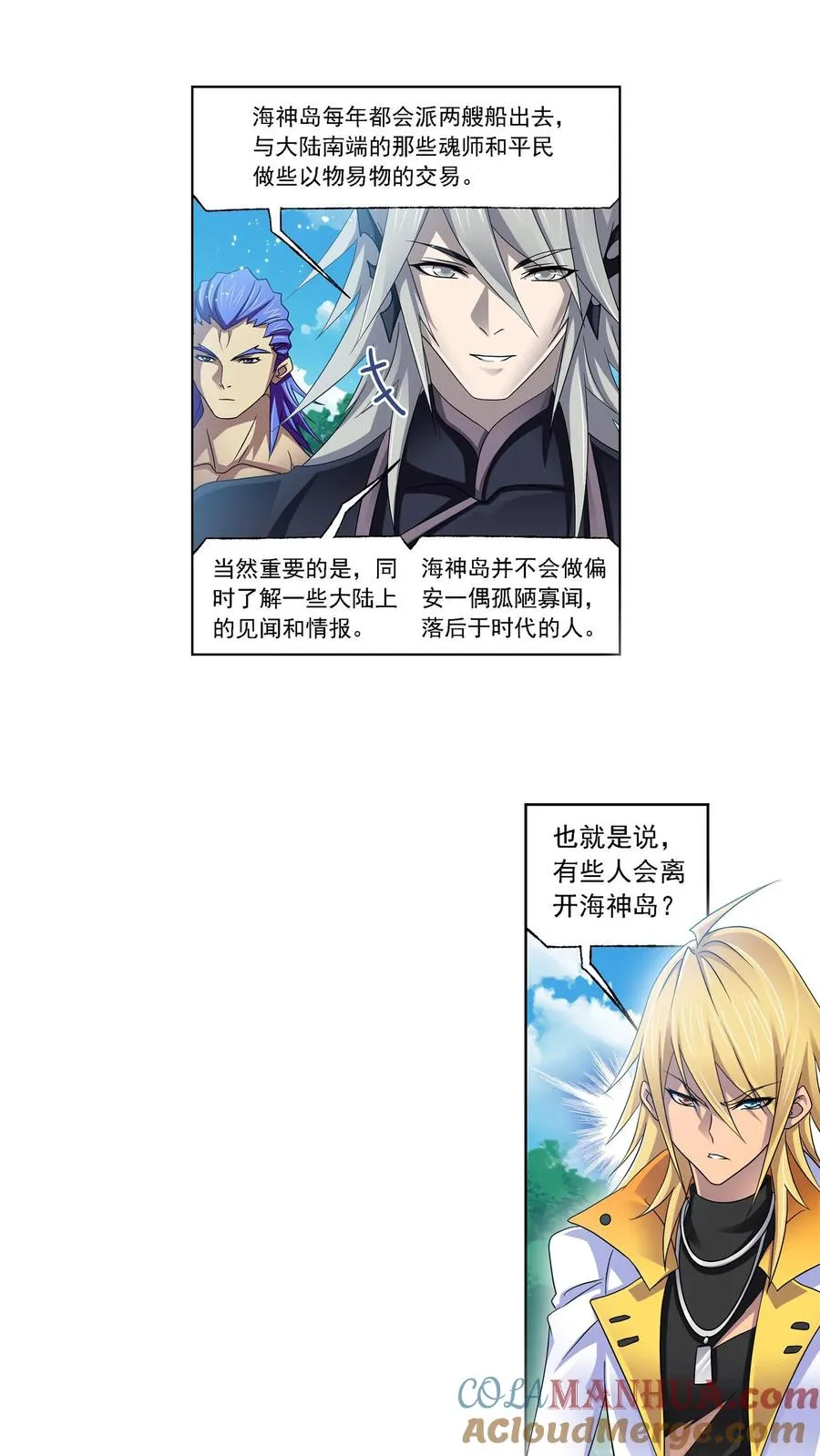 第325话：新的开始（下） 第17页