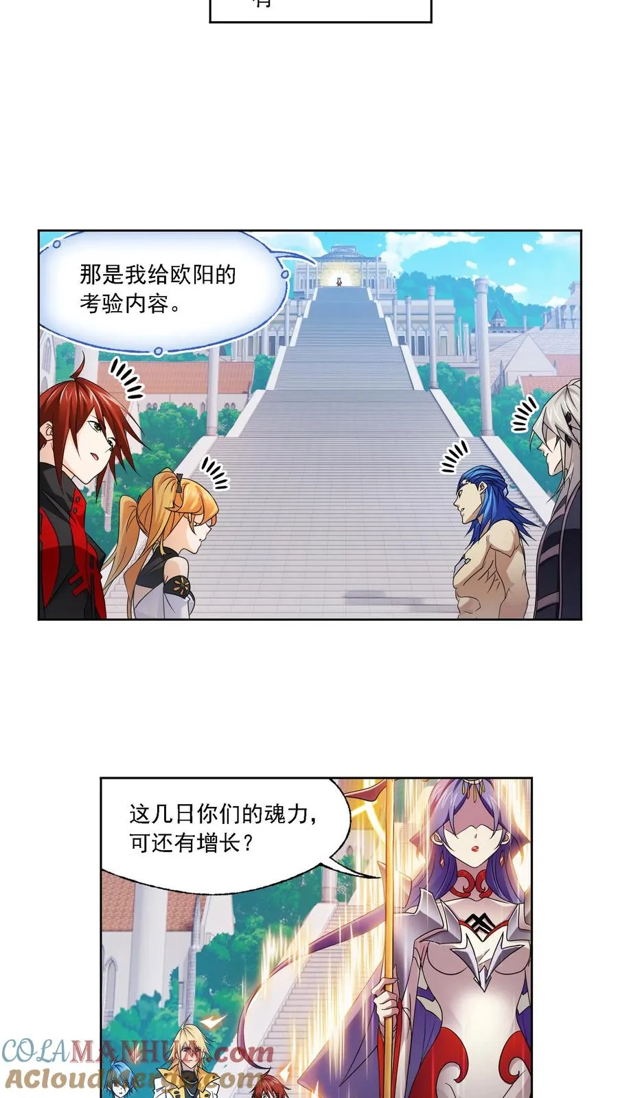 第325话：新的开始（下） 第19页