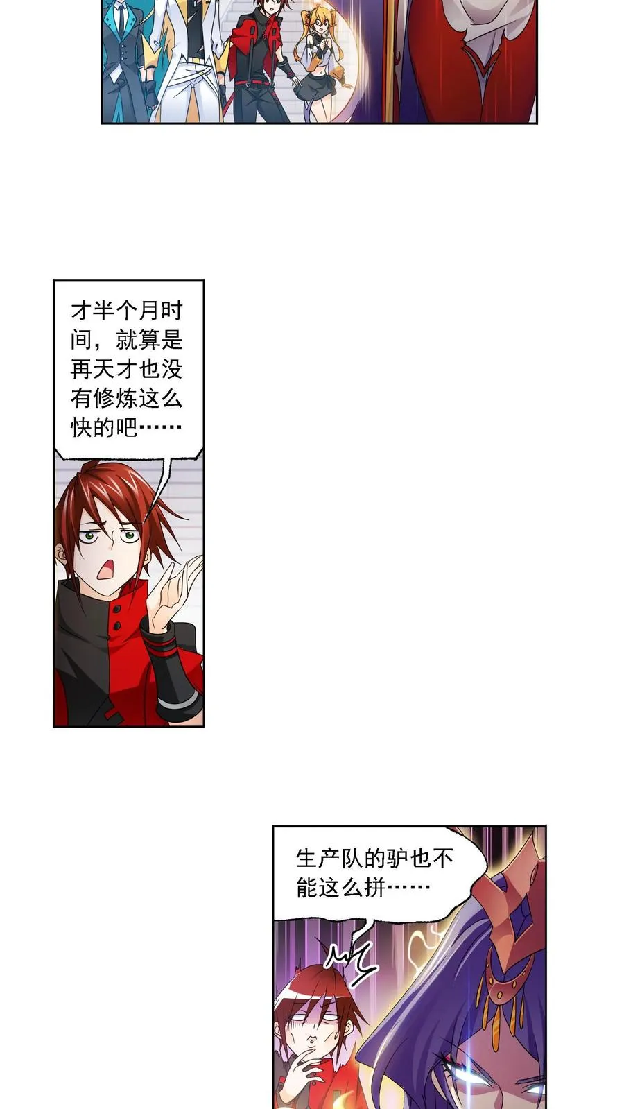 第325话：新的开始（下） 第20页