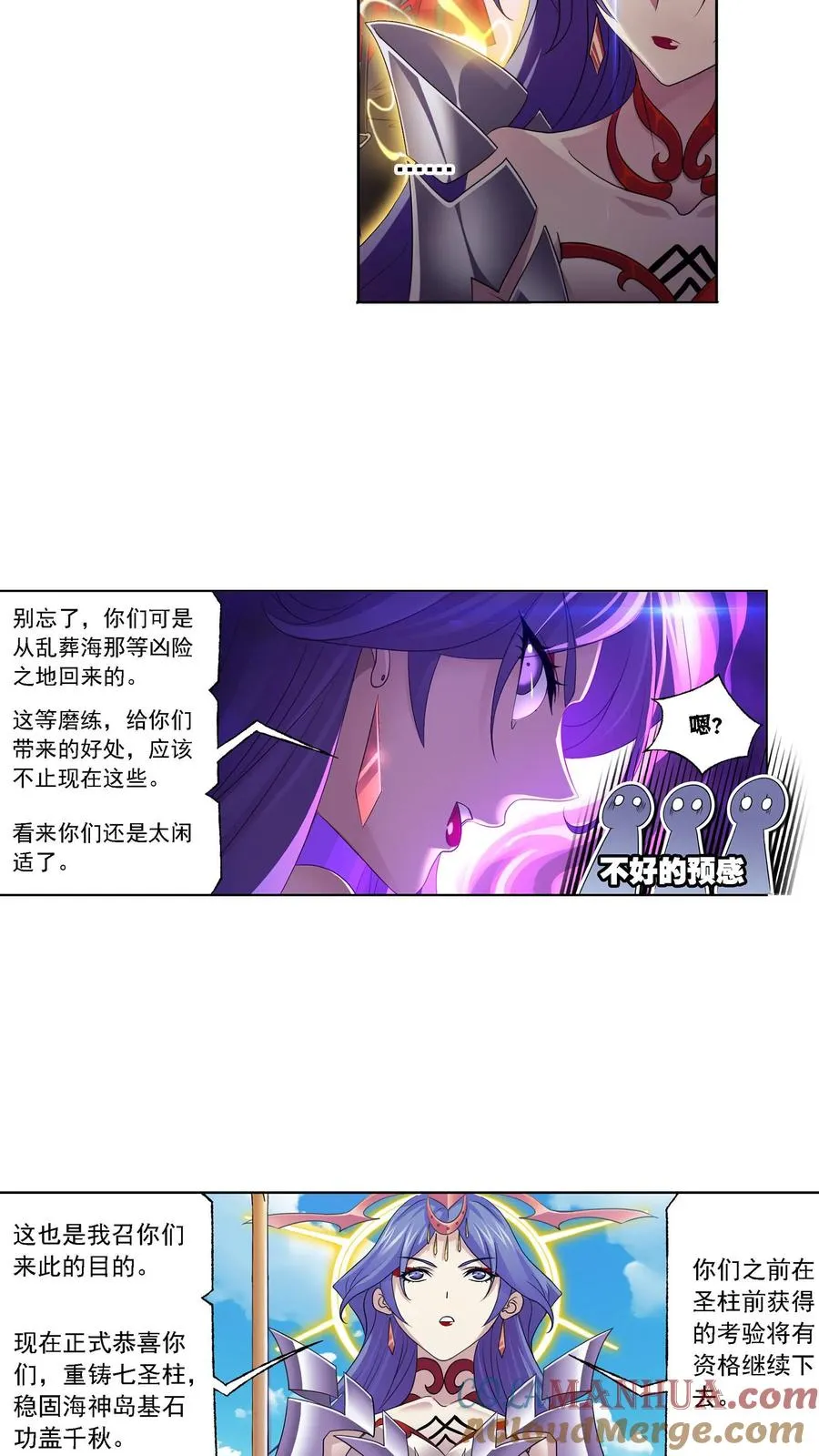 第325话：新的开始（下） 第21页