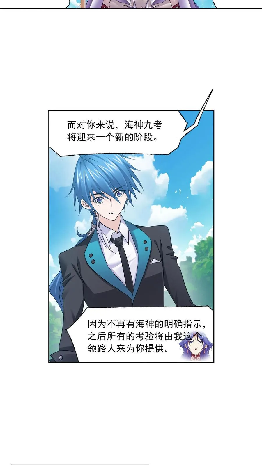 第325话：新的开始（下） 第22页